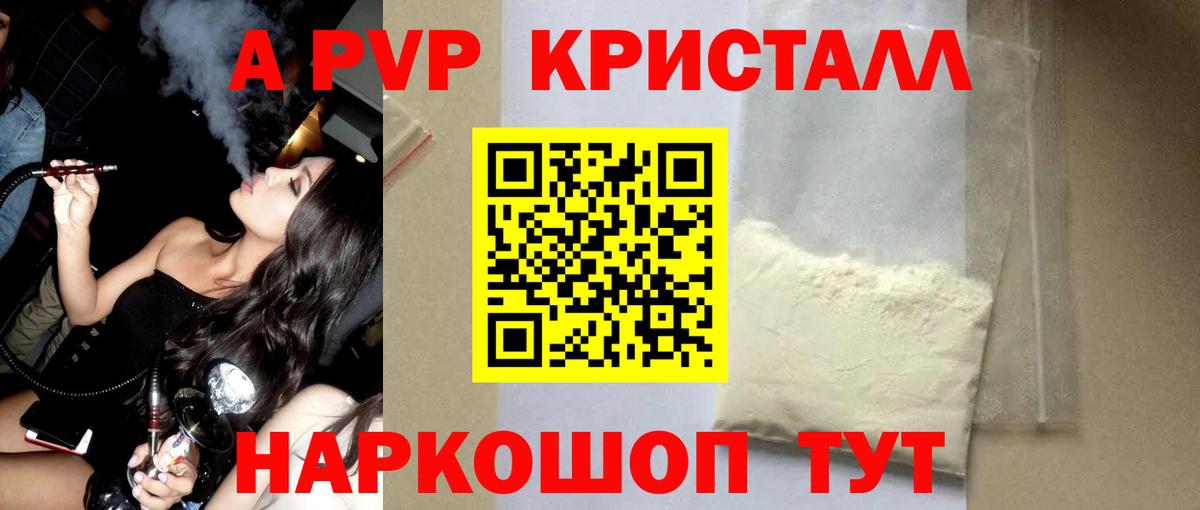 A-PVP Crystall  A PVP Crystall  A PVP СК КРИС  Ревда  Вход с VPN 