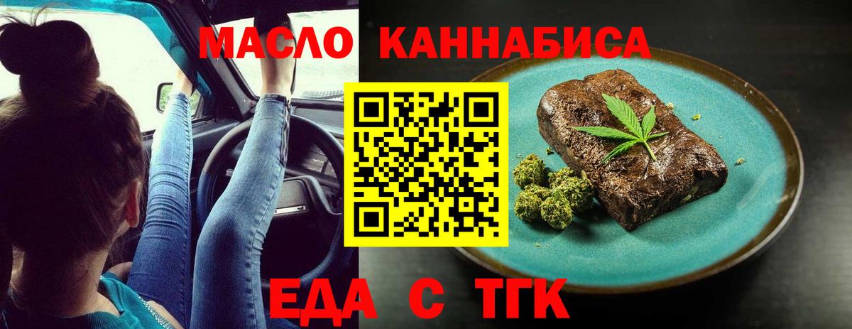 Ревда  Еда ТГК марихуана  Вход с VPN 