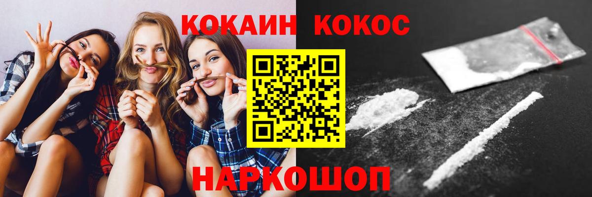 КОКАИН Columbia  Cocaine Колумбийский  Ревда  Вход с VPN 