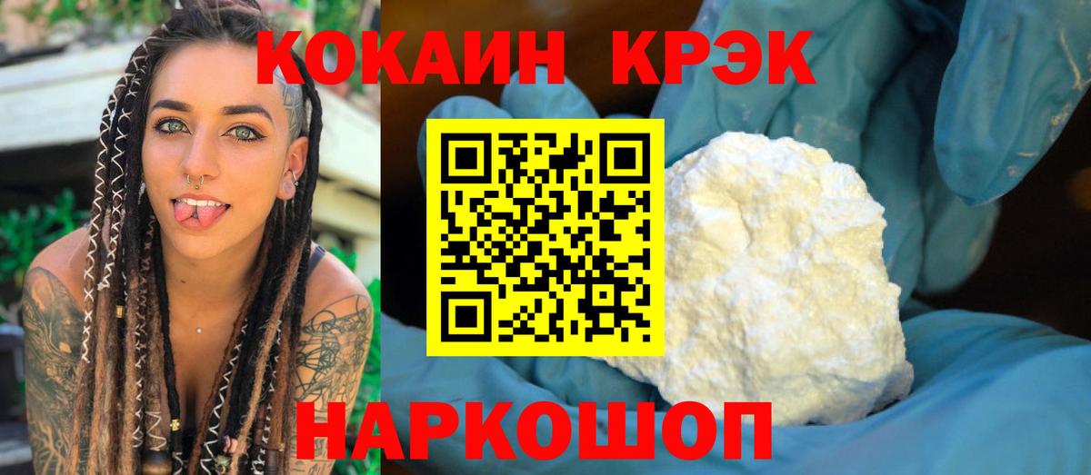 Кокаин Fish Scale Ревда