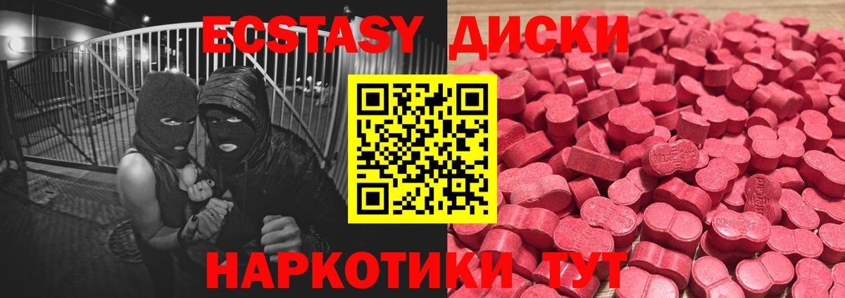 Ecstasy 280мг  Экстази 280 MDMA  Вход с VPN  Ревда 