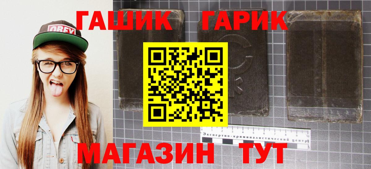 Ревда  ГАШ ice o lator  Гашиш  Вход с VPN 