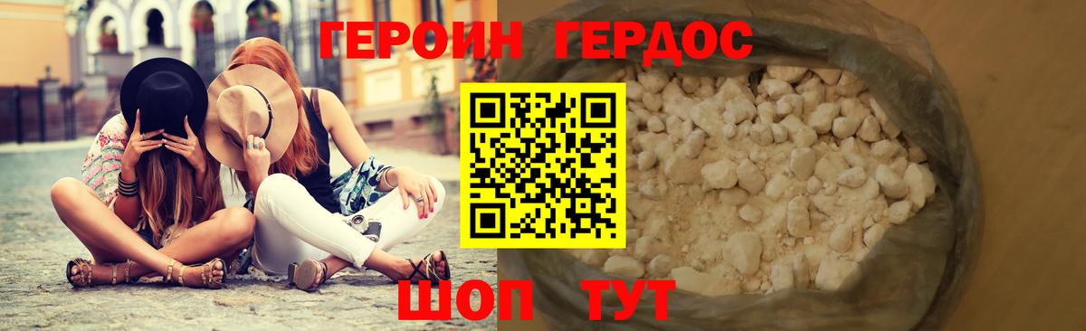 ГЕРОИН афганец  Вход с VPN  ГЕРОИН  Ревда 