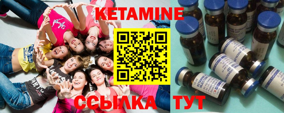 Кетамин ketamine  Кетамин VHQ  блэк спрут онион  Вход с VPN  Ревда 