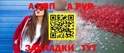 Альфа ПВП Севастополь