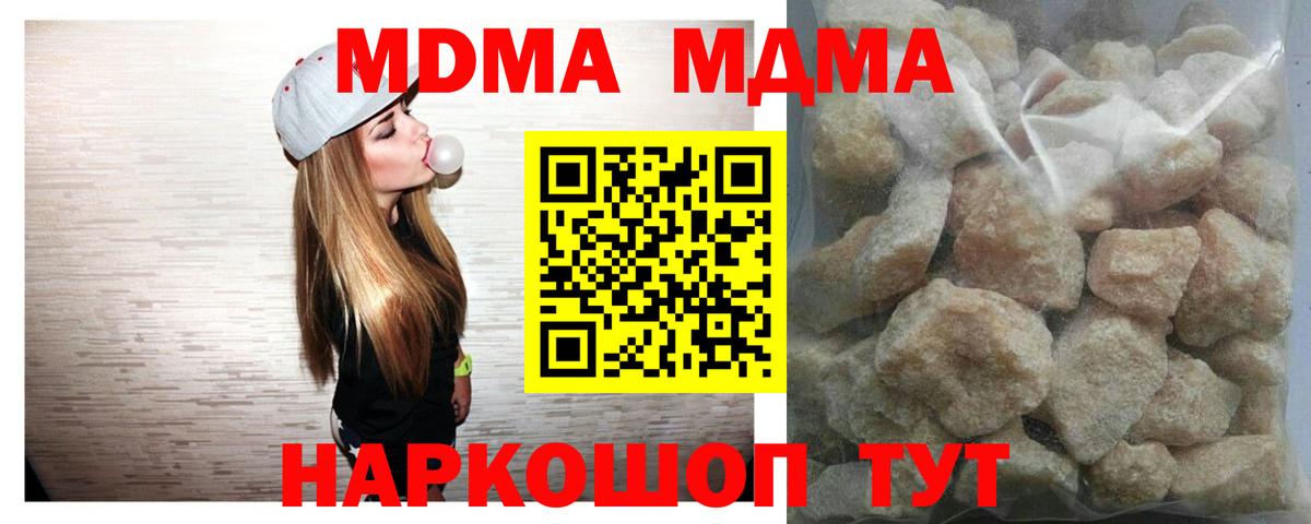 Ревда  MDMA молли  MDMA  Вход с VPN  MDMA кристаллы 