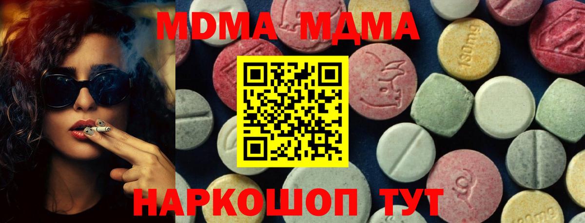 МДМА Molly Ревда