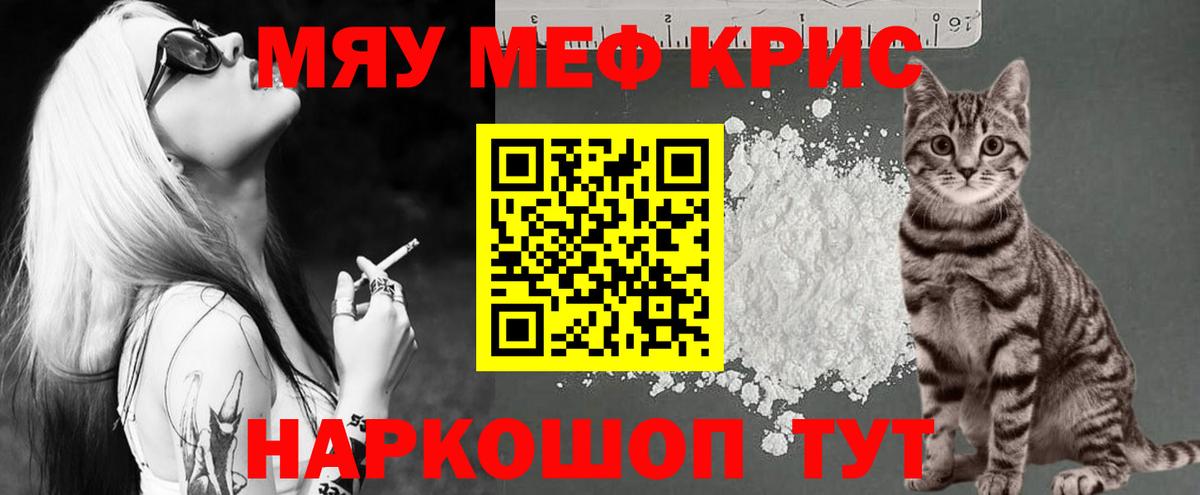 Мефедрон мука Ревда