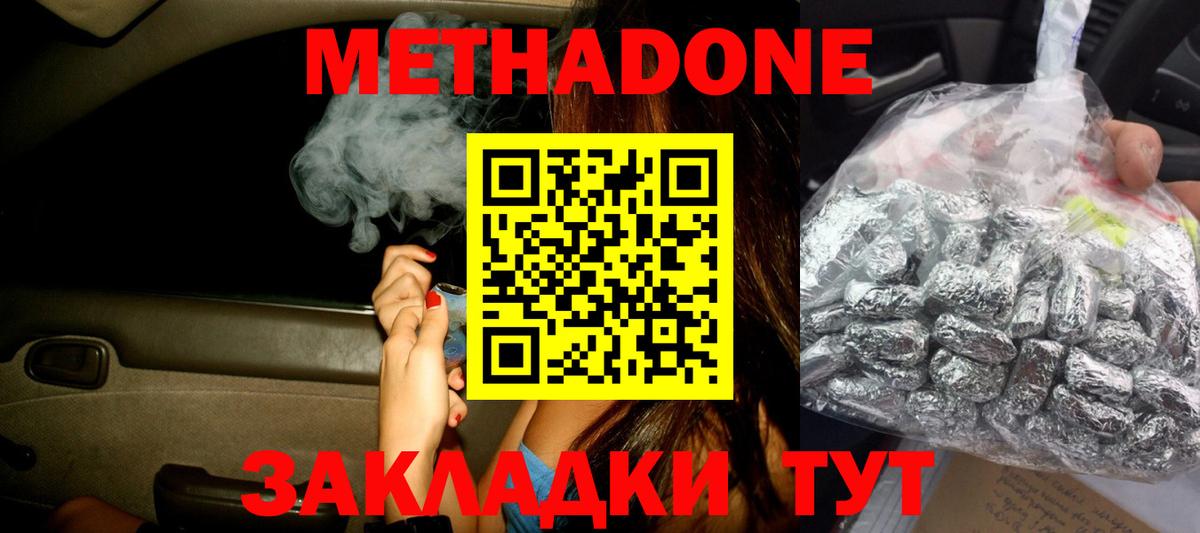 shop официальный сайт  МЕТАДОН мёд  Вход с VPN  Метадон белоснежный  Ревда 
