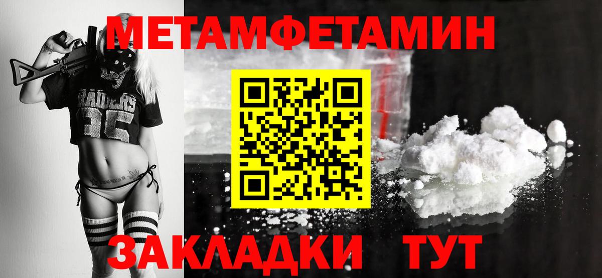 Ревда  Первитин пудра  Первитин пудра  Вход с VPN 