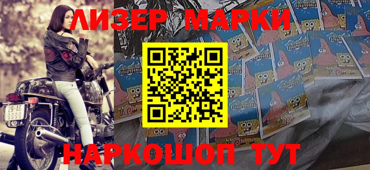 Ревда  Марки NBOMe 1500мкг  Вход с VPN 