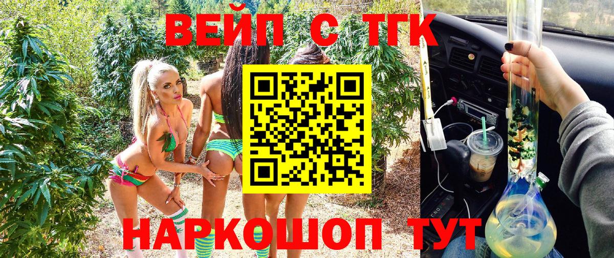 Ревда  ТГК THC oil  Вход с VPN 